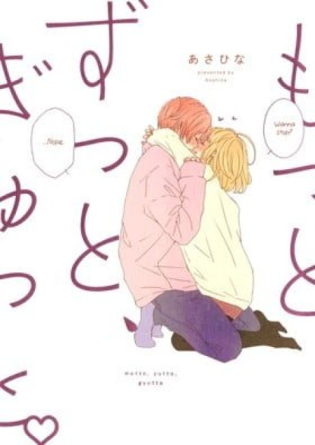 Motto, Zutto, Gyutto (Colored)