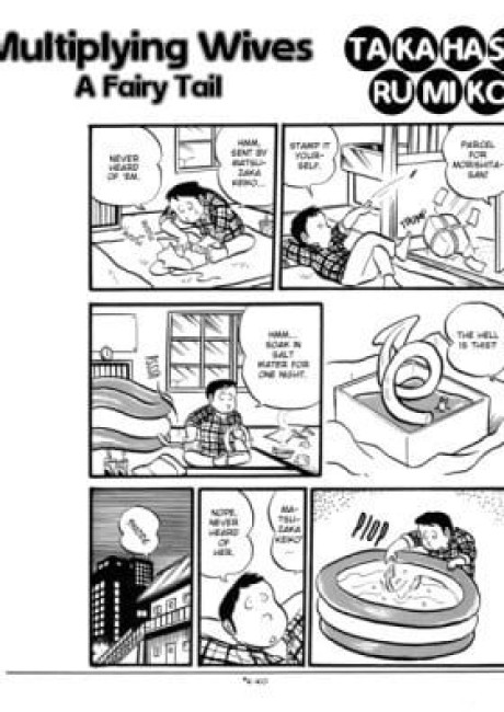 Multiplying Wives - A Fairy Tail