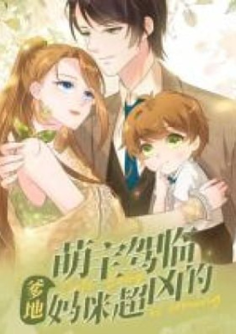 My Baby Is My Talent Agent