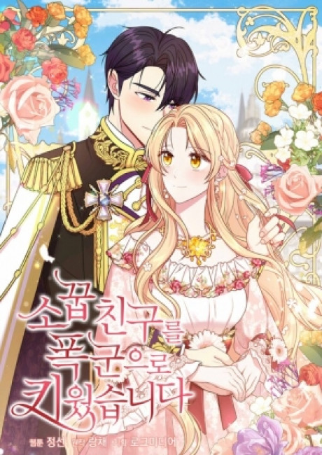 My BFF is a Tyrant in Training