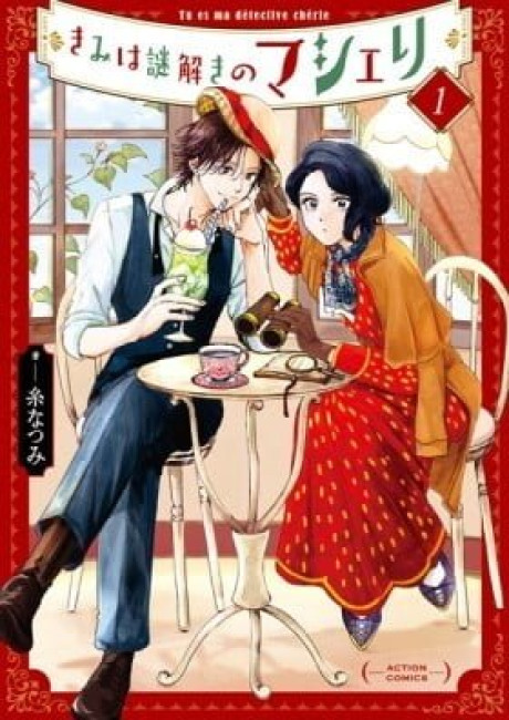 My Dear Detective: Mitsuko’s Case Files