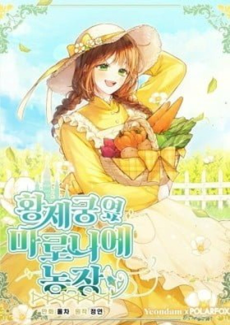 My Farm by the Palace