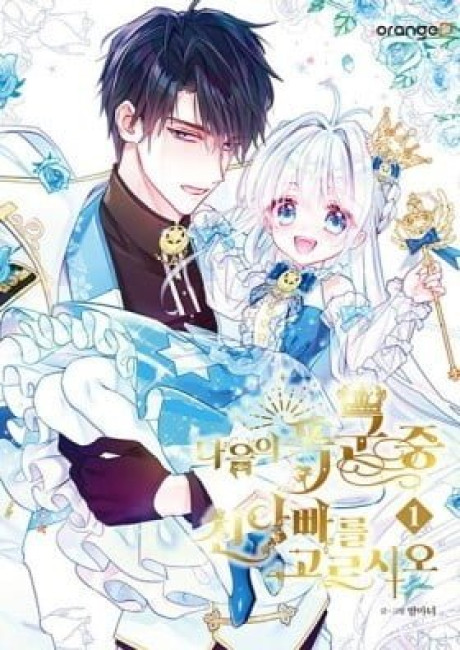 My Father is a Tyrant