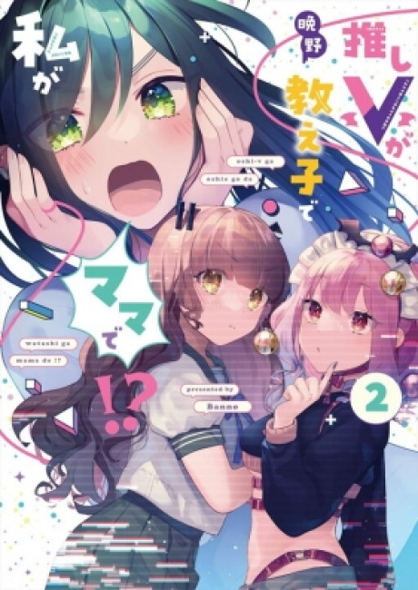 My Favorite Vtuber Is My Student and I'm Her Artist!?