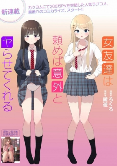 My Female Friends Are Surprisingly Willing to Let Me Do It If I Ask For It