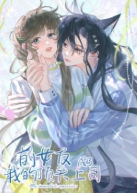 My Immediate Supervisor