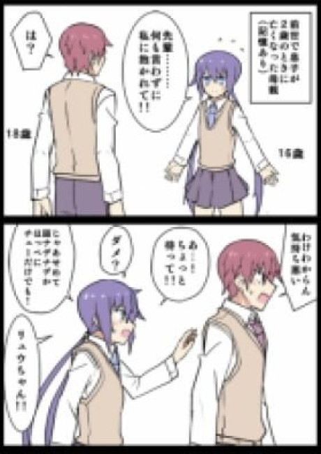 My Junior Was My Mom in Her Past Life