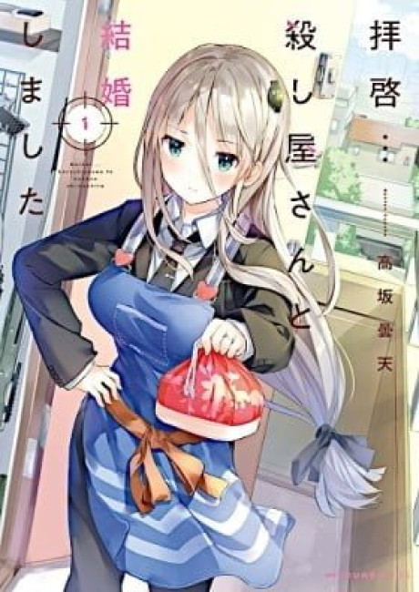 My Lovey-Dovey Wife is a Stone Cold Killer