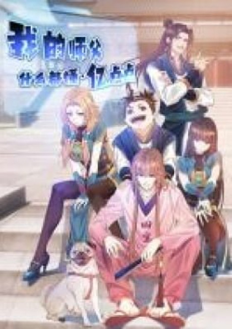 My Master Knows It All