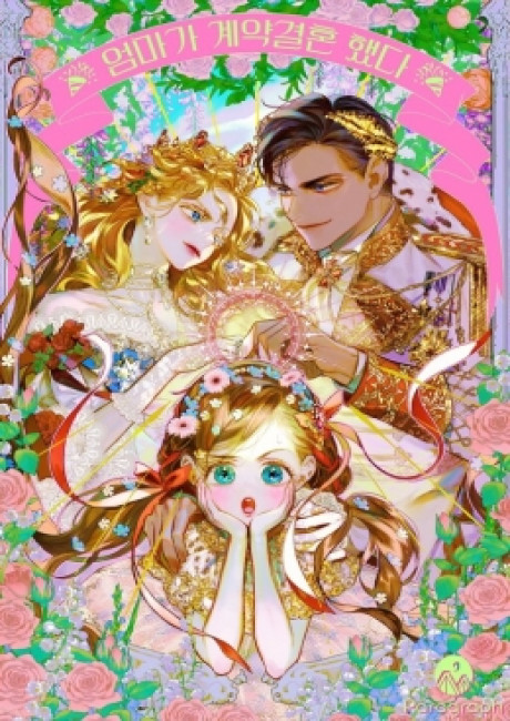 My Mom Entered a Contract Marriage