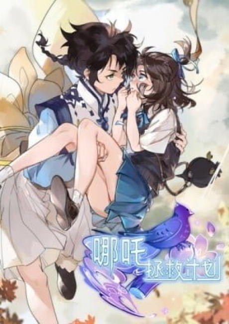 My Plan to Save NaZha (Colored)