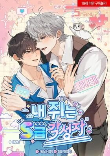 My Rat Is an S-Class Awakener