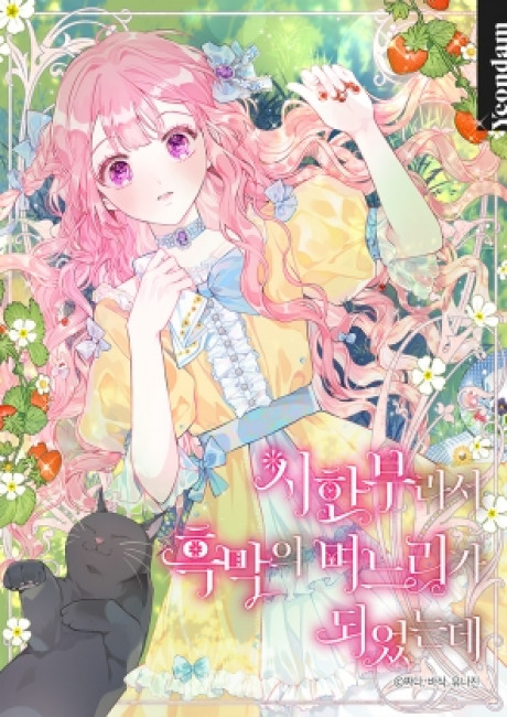 My Time Was Limited, so I Became the Villain's Daughter-in-Law