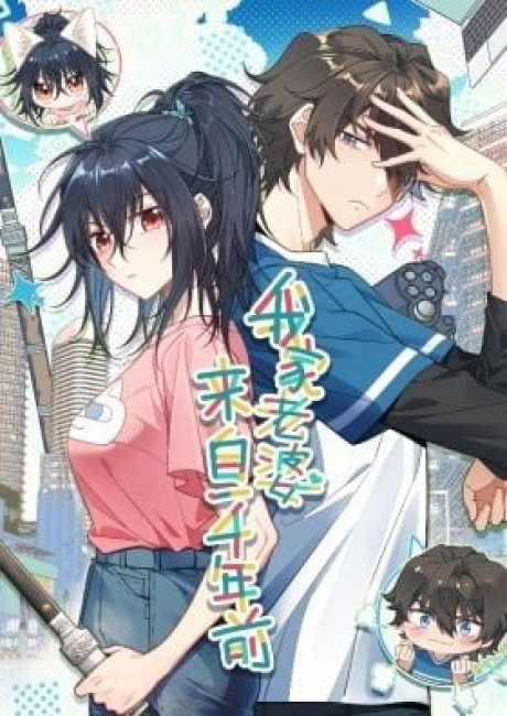 My Wife Is From a Thousand Years Ago (Colored)