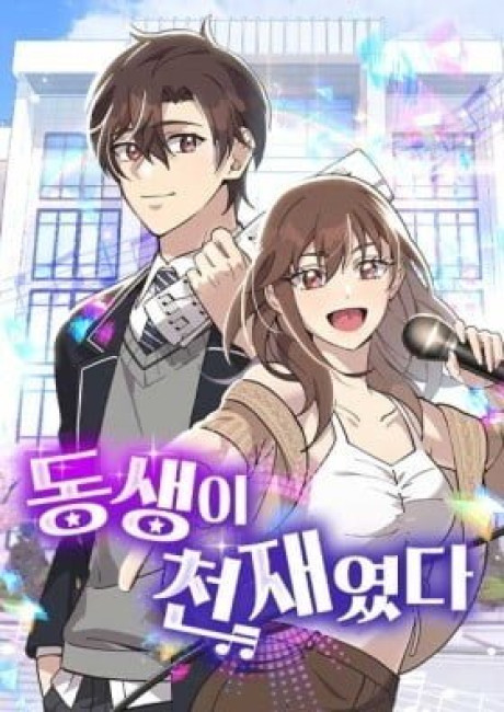 My Younger Sibling Was a Genius