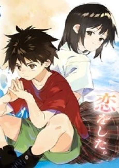 Nami no Shijima no Horizont