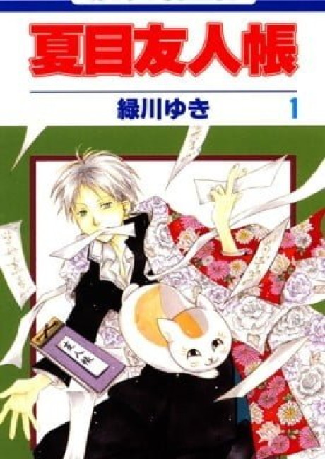 Natsume's Book of Friends