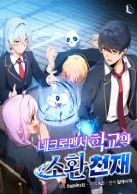 Necromancer Academy and the Genius Summoner