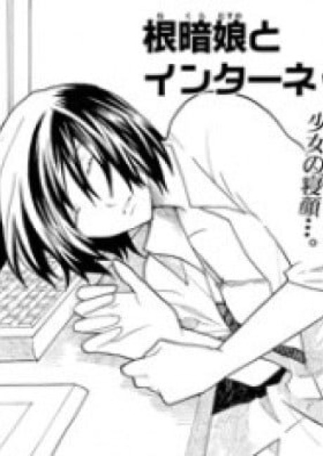 Nekura Musume to Internet