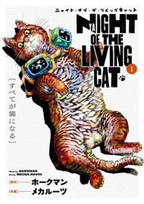 Night of the Living Cat