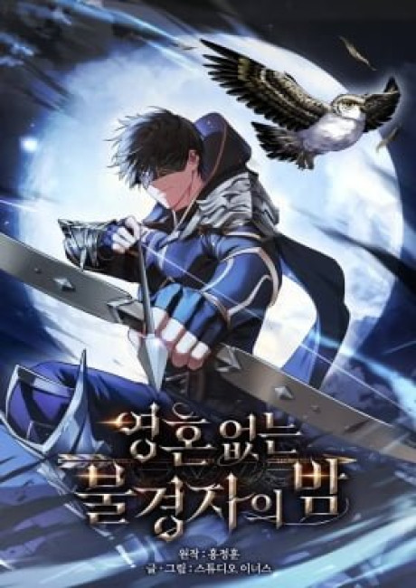 Night of the Soulless Heathens