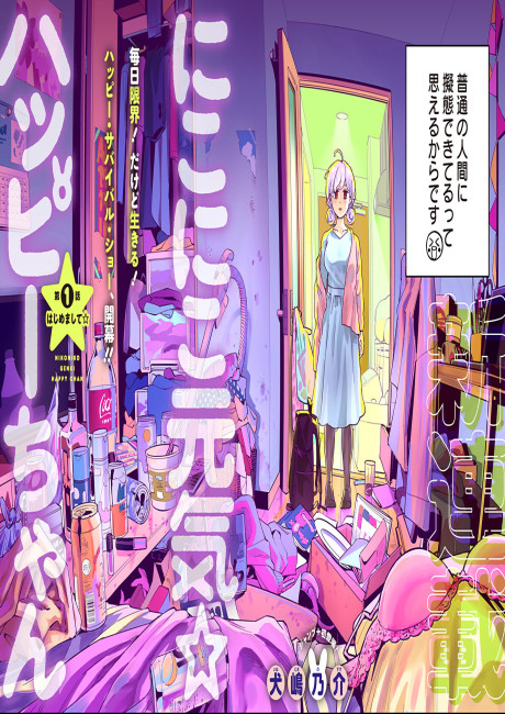 Nikoniko Genki☆Happy-chan