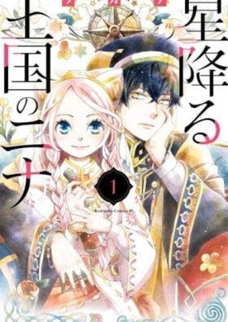 Nina the Starry Bride