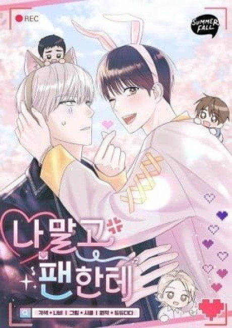 Not to Me, But to the Fans