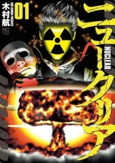 Nuclear