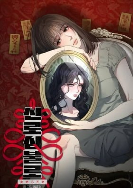 Old in Age, Young at Heart