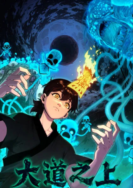 On the Path to the Great Dao