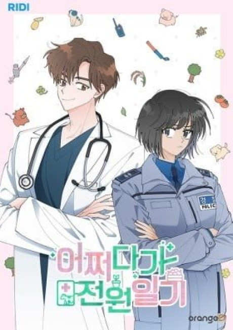 Once Upon a Small Town