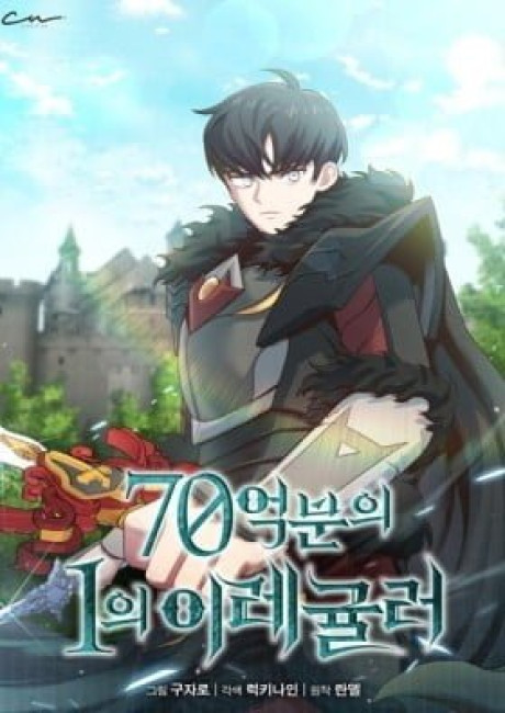 One-in-Seven-Billion Irregular