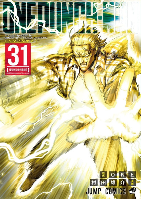 One-Punch Man cover