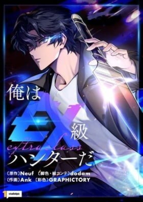 Ore wa EX-Kyuu Hantauda