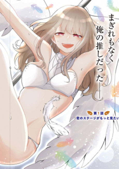 Oshi Wa Ose Rutokini Ose!