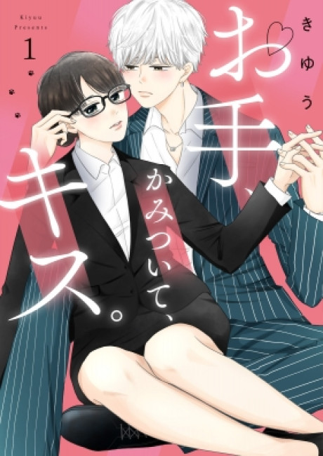 Ote, Kamitsuite, Kiss.