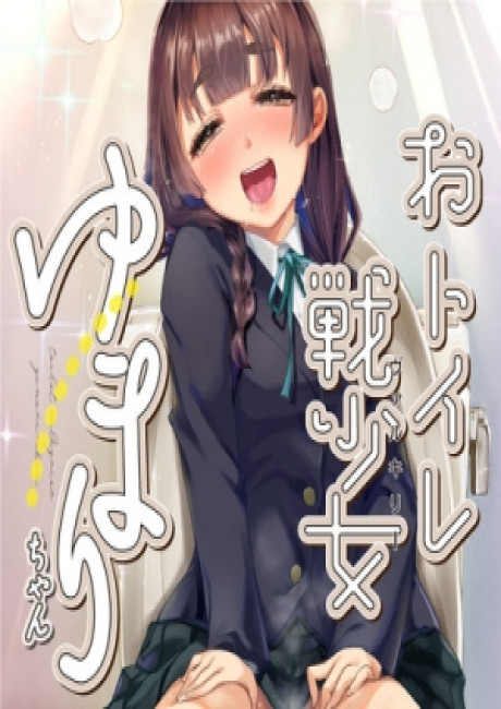 Otoire Valkyrie Yumari-chan