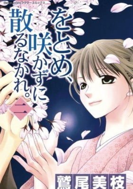 Otome, Sakazu ni Chiru na Kare