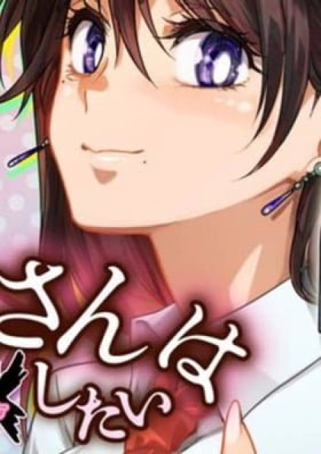 Otonari no Onee-san wa XXX Shitai