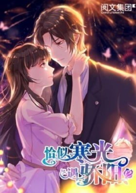 Perfect Secret Love: The Bad New Wife Is a Little Sweet (Colored)