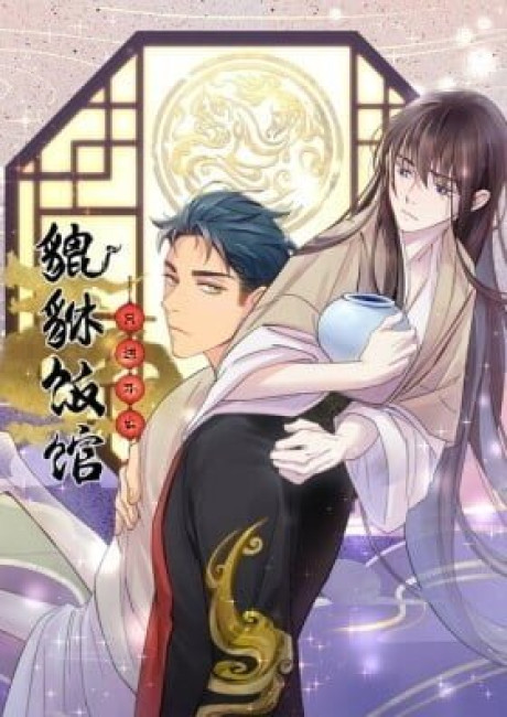 Pixiu's Eatery, No Way Out