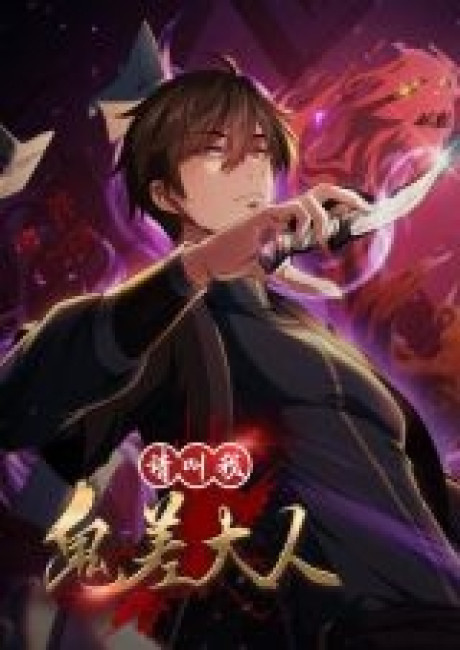 Please Call Me Ghost Messenger