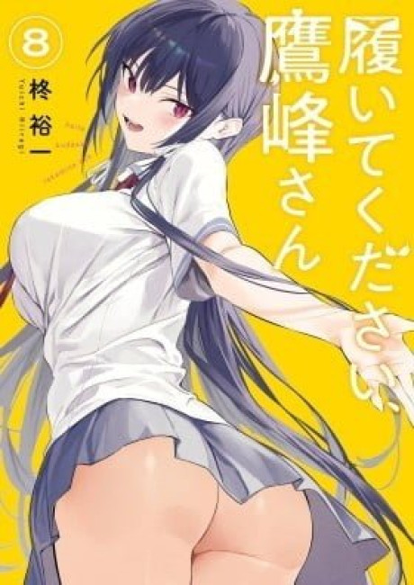 Please Put Them On, Takamine-san!