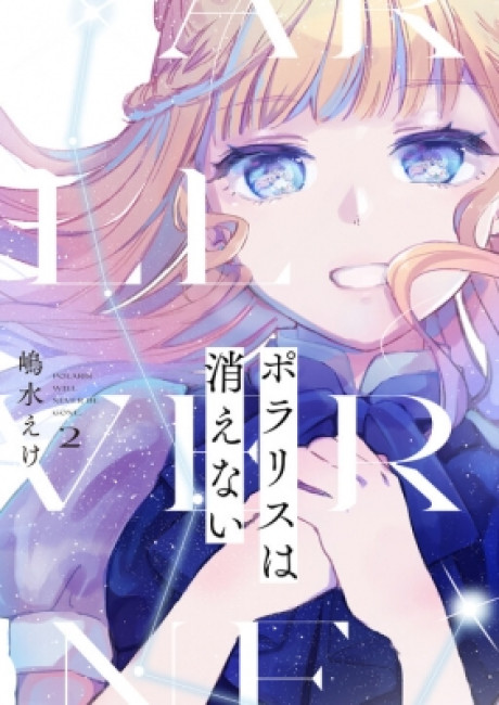 Polaris Will Never Be Gone