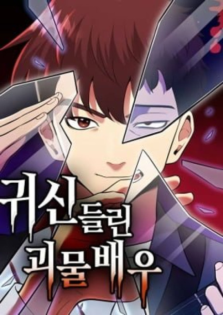 Possessed Monster Actor