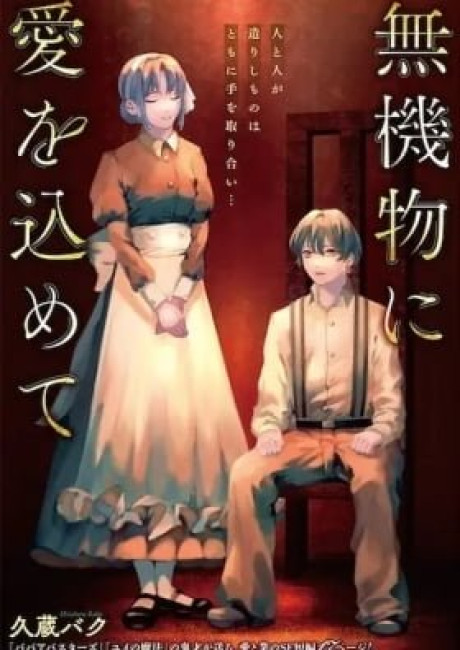 Pouring Love into Steel