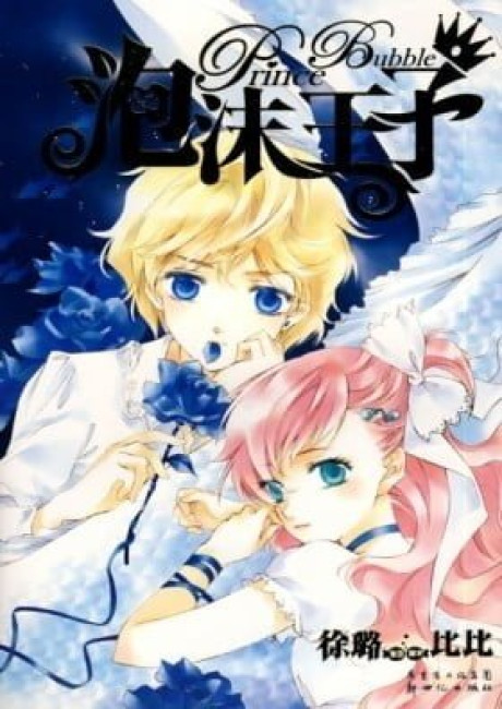 Prince Bubble (Colored)