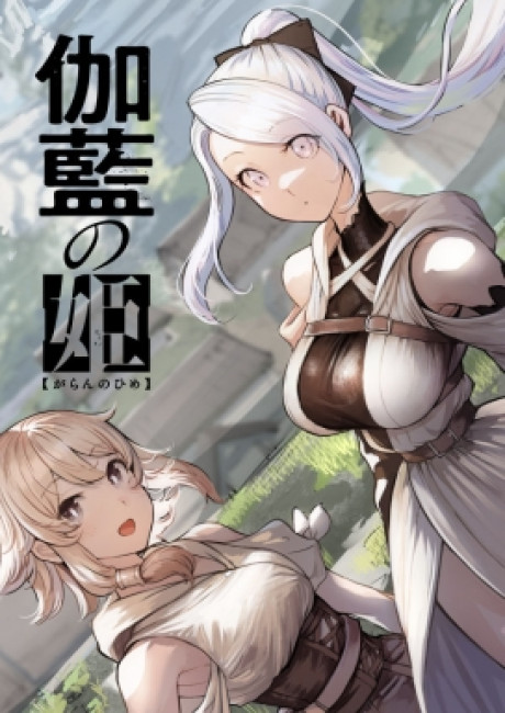 Princess of Cathedral