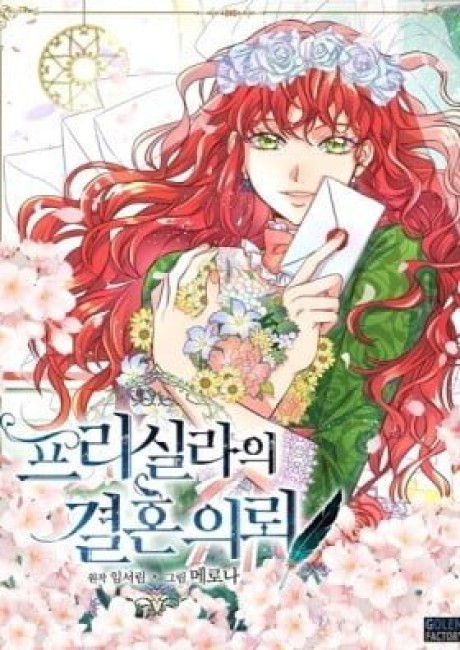 Priscilla's Marriage Proposal